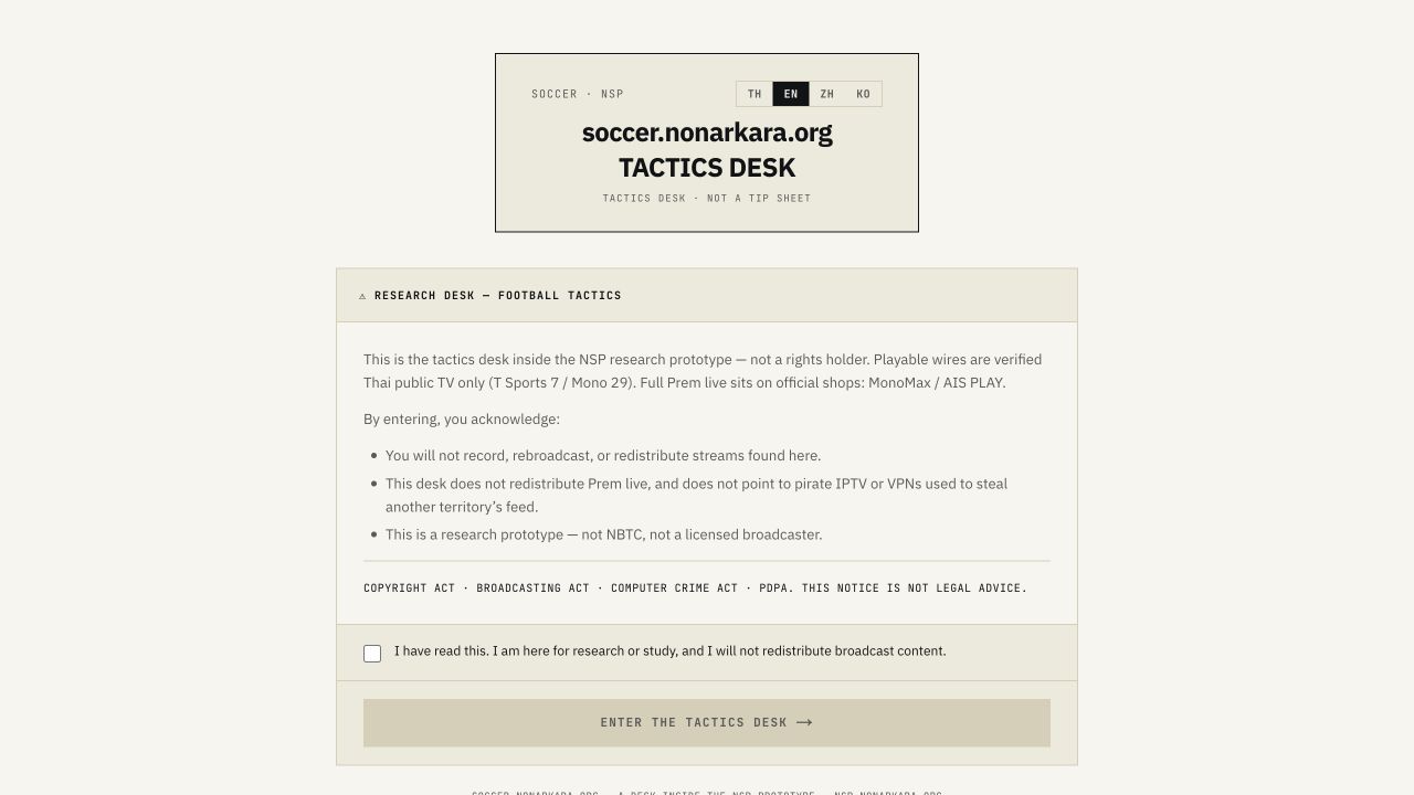Soccer tactics desk — NSP research prototype and broadcast-rights notice